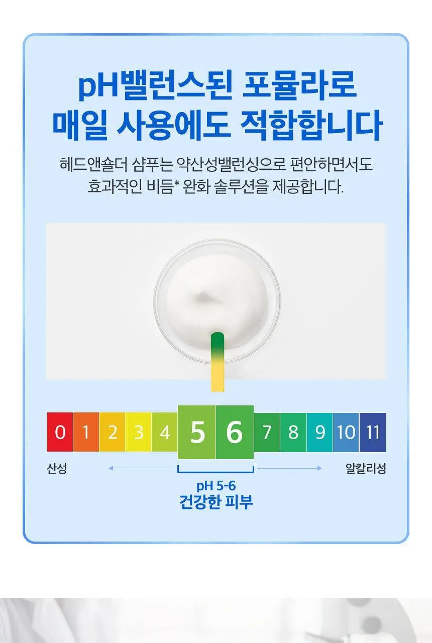 [더블기획] 헤드앤숄더 샴푸 520ml 2입 기획 4종 택 1 상세페이지 31